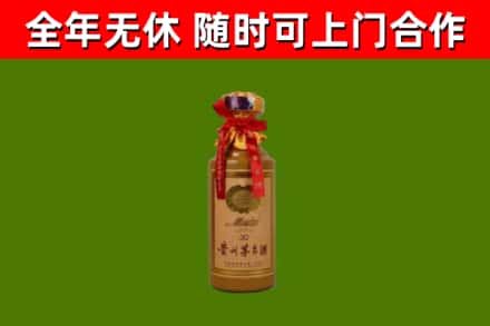 金山烟酒回收30年茅台酒.jpg