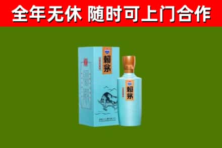 金山烟酒回收纪念赖茅.jpg